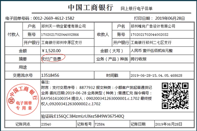 会计的账务处理程序有哪几种，老会计整理的企业账务处理流程