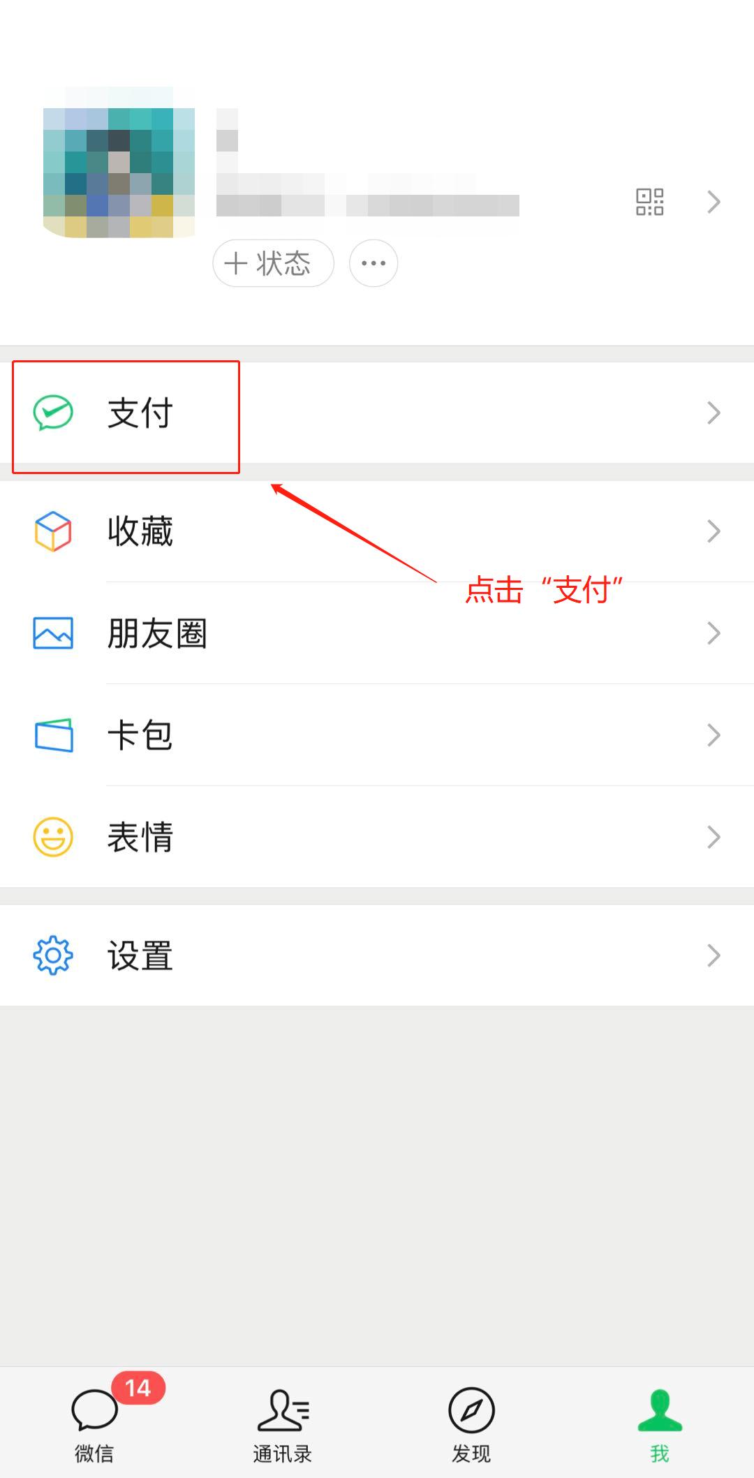 支付宝怎么取消app自动续费，在微信取消自动续费