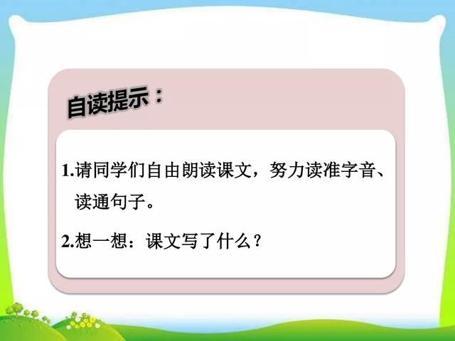 哄组词，哄组词造句二年级（部编版二年级上册第7课《妈妈睡了》图文讲解）