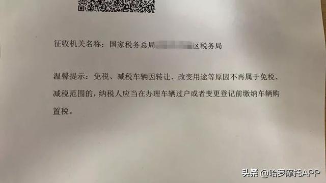 免税车过户怎么补税，卖免税车是先过户再补交税吗（150cc以下免税二手车）