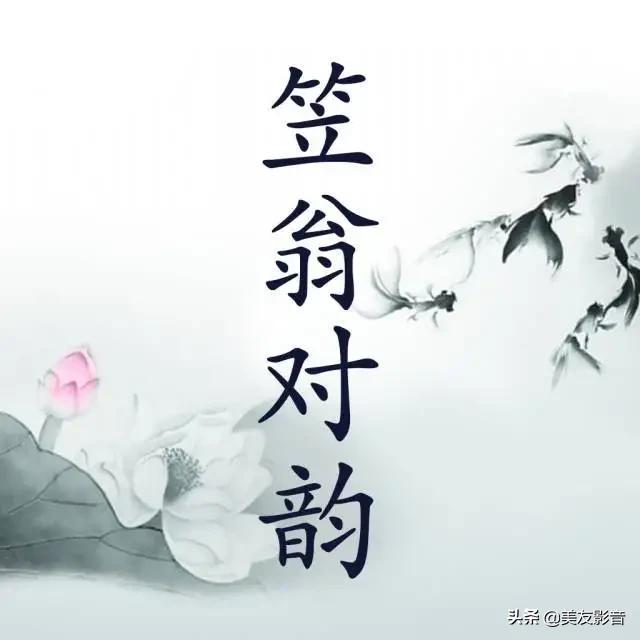 含有云芳的诗句，含有云芳的诗句有哪些（《笠翁对韵》：天对地）