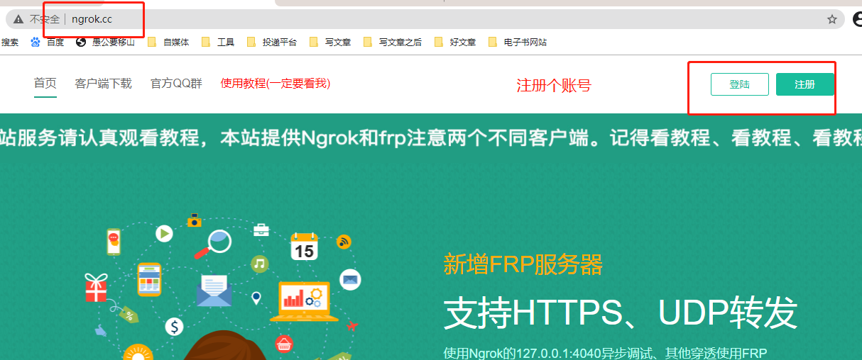 外网如何访问内网，怎么修改网络ip（五分钟实现外网访问你的本地web项目）