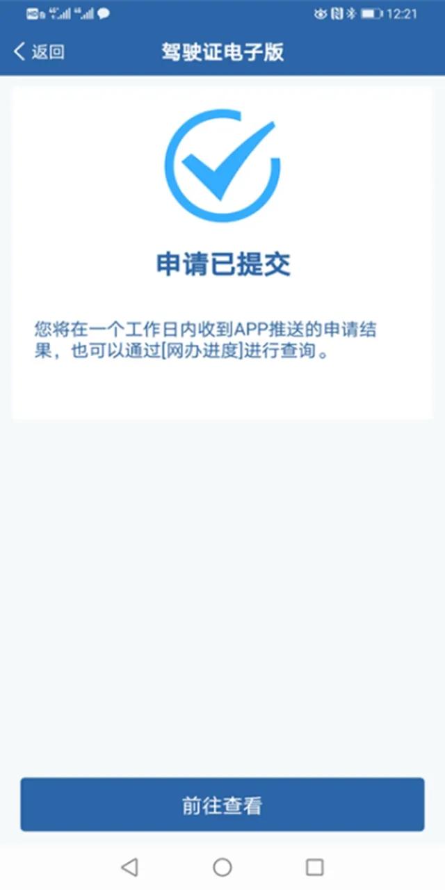 怎样开通电子驾驶证，微信电子驾驶证怎么开通（机动车电子驾驶证如何申领）