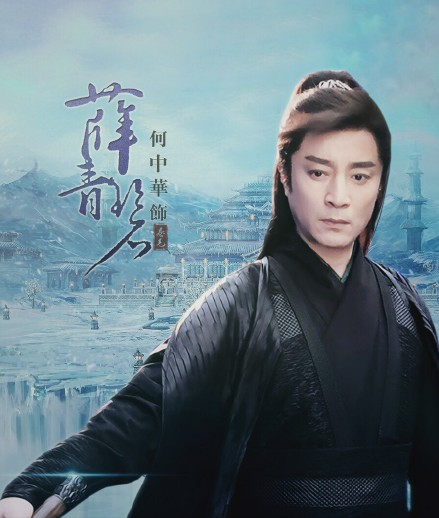 少年包青天何中华演过谁，从一代大侠到“渣爹专业户”