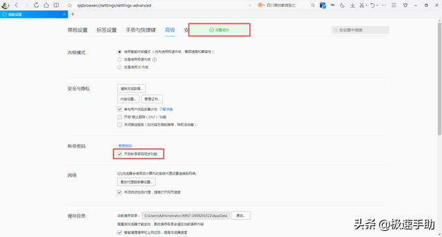 qqweb登陆网页，webqq（QQ浏览器如何保存登录账号的密码）