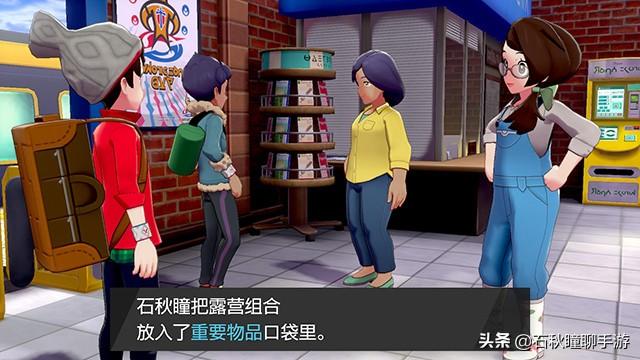 宝可梦剑盾小果然怎么获得，宝可梦剑盾如何获得（剑盾》剑一周目流程图文攻略）