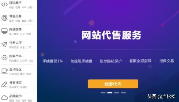 源码交易平台(源码交易平台哪个最好)