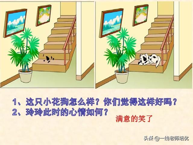 伤心地什么填词语，难过地什么填词语（部编版小学语文二年级上册第5课《玲玲的画》重点知识+图文解读）