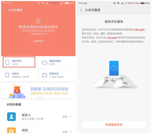 小米云服务空间有什么用，用小米手机一定要知道云服务还有这些功能