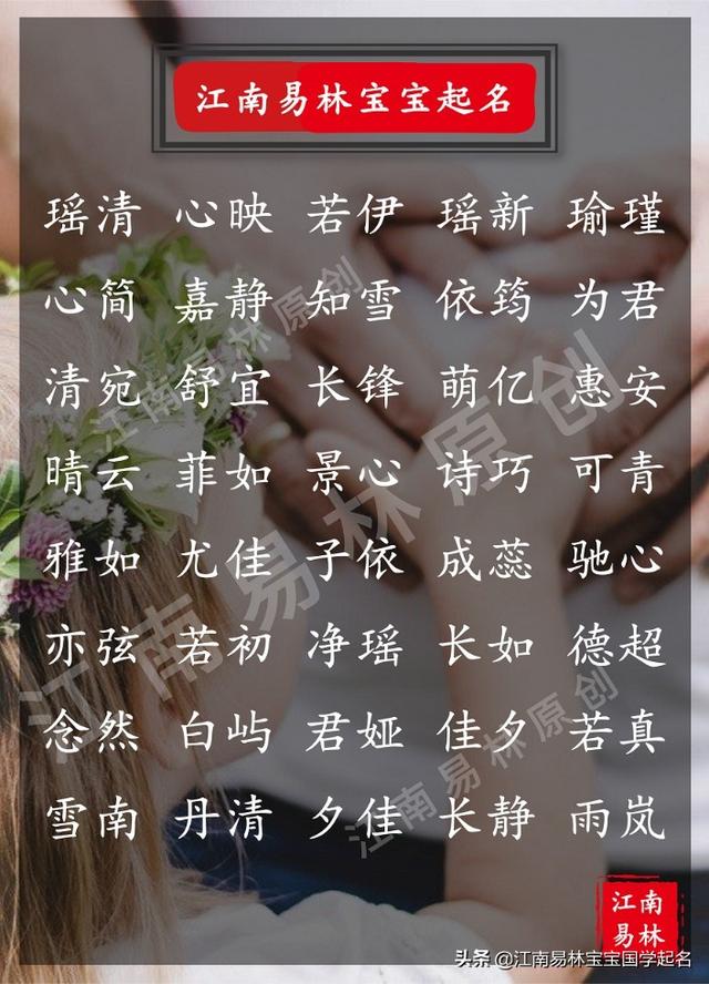 女孩的乳名洋气好听，超好听乳名女孩（国学起名：160个女孩名）