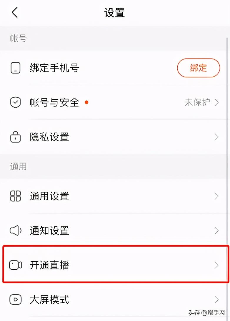 快手如何开直播(新手如何开直播)