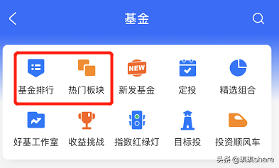 初次购买基金要注意什么问题？必看的基金的基本知识大全！