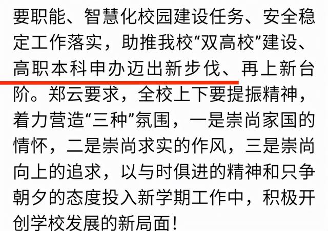 信阳职业技术学院是几本_是本科还是专科学校，信阳职业技术学院是几本（信阳职业技术学院谋求“升本”）