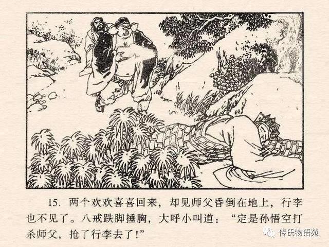 真假美猴王是第几集，真假美猴王是哪一集（真假美猴王<中连版>）