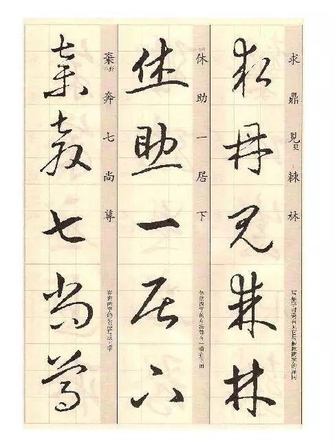 矞怎么读，鹬怎么读鹬蚌相争（王羲之《草诀歌》解读）