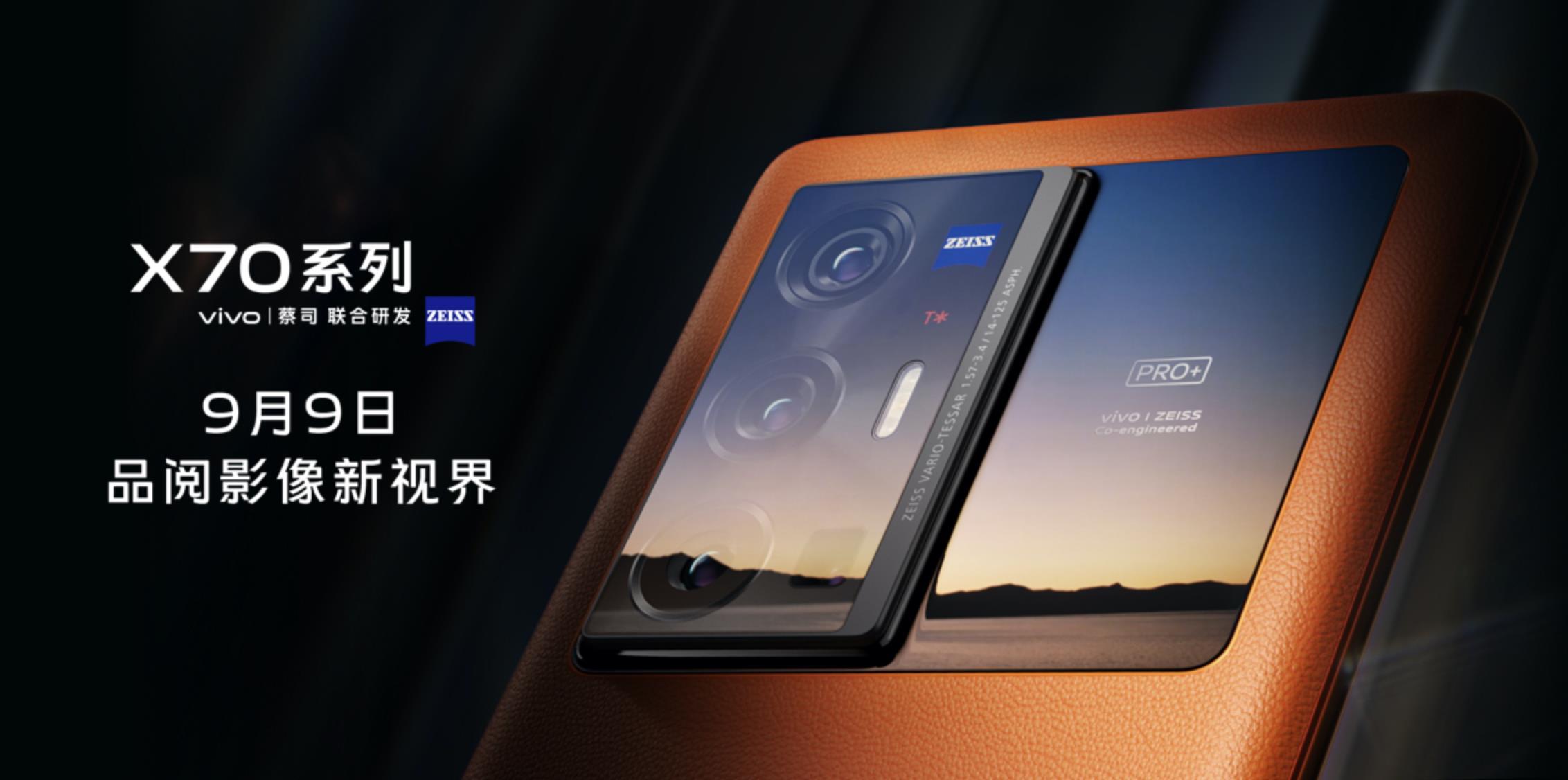 vivox7什么时候发布的（发布时间也有要求）