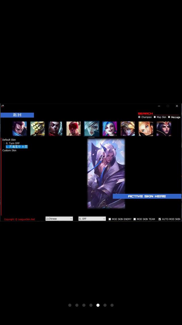 lol盒子官方网站，lol游戏盒子官网（使用换肤功能的软件强势来袭）