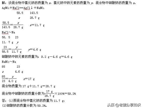 三氧化硫和氢氧化钠，三氧化硫与氢氧化钠（物质的化学变化之化学方程式及基本反应类型专题练习）
