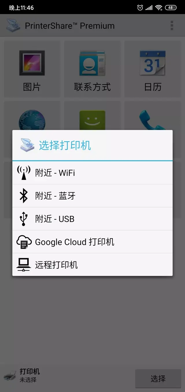 手机连接打印机，手机连接打印机怎么操作（普通旧打印机能连接手机及wifi）