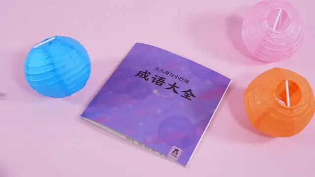 龟兔赛跑是成语吗，龟兔赛跑新编100个字（用幽默故事串起来的生肖成语）