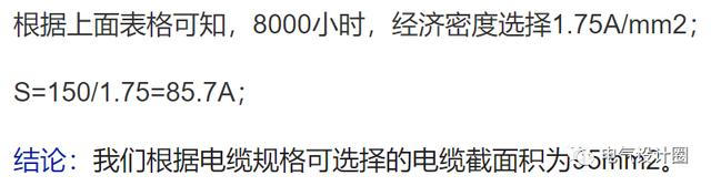 电缆的平方怎么算，电线平方怎么算（学会这4种计算方法）