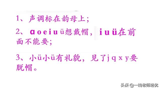 音序是什么?音节又是什么，音序是什么（小学汉语拼音——整体认读音节）
