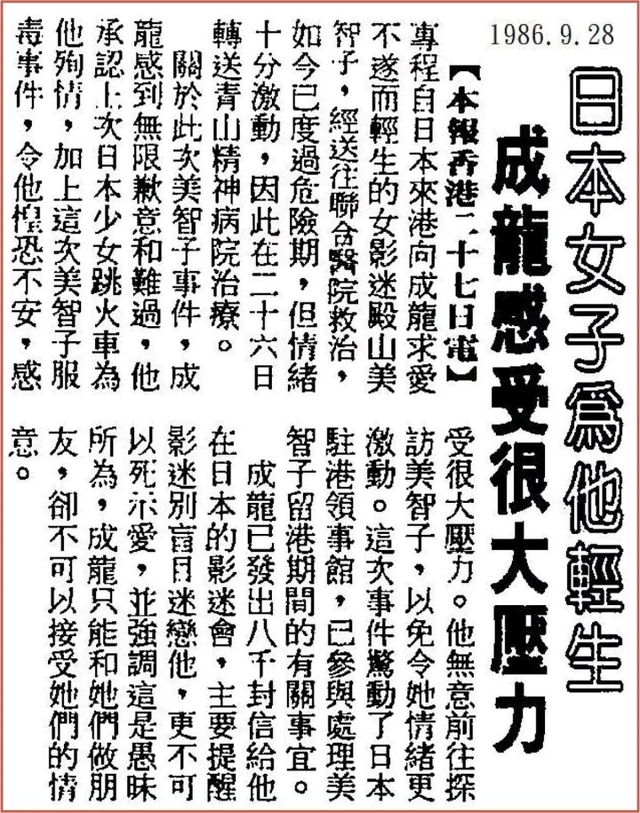 成龙在日本拍的电影叫什么名字，成龙在日本拍的电影叫什么名字来着（成龙对日本动漫的极大影响）