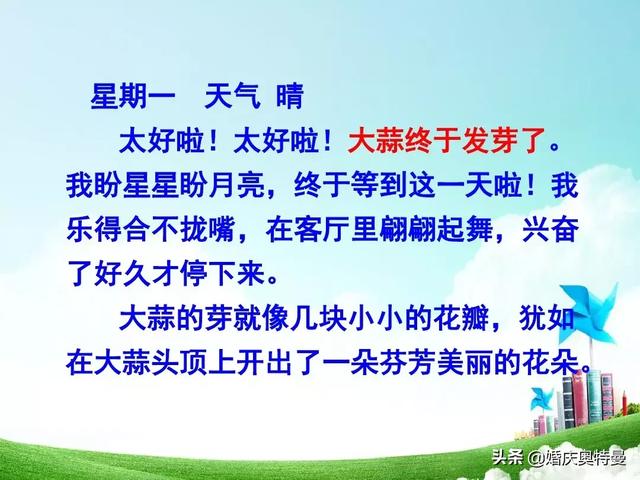 随心所欲的欲是什么意思，随心所欲欲是什么意思解释（人教版四年级语文下册《语文园地三》知识点+图文解读+一课一练）