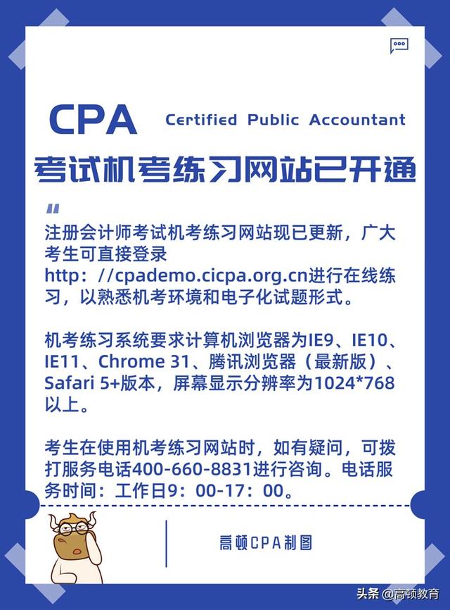 次方符号怎么打，在Excel中输入2次方或者3次方符号（注会机考系统操作技巧汇总给大家）