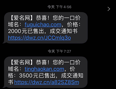 三个字商标名称大全，三个字独特好听商标名字（yitongxue.com等200多个三拼域名扎堆成交）