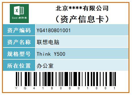 条形码怎么制作，条形码怎么制作 怎么对应数字（用Excel制作条形码的方法）