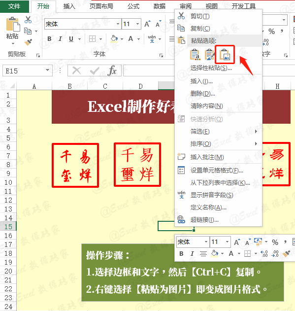 印章怎么做(公章电子版在线制作)