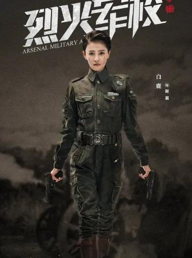 白鹿演过的电视剧，许凯与白鹿一起演的电视剧叫什么名字（励志演员白鹿3年8部女主戏每部都很火）