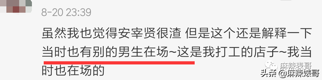 女孩子发wink是什么意思，女生发个wink是什么意思（一天8杯奶茶卖没文化人设）