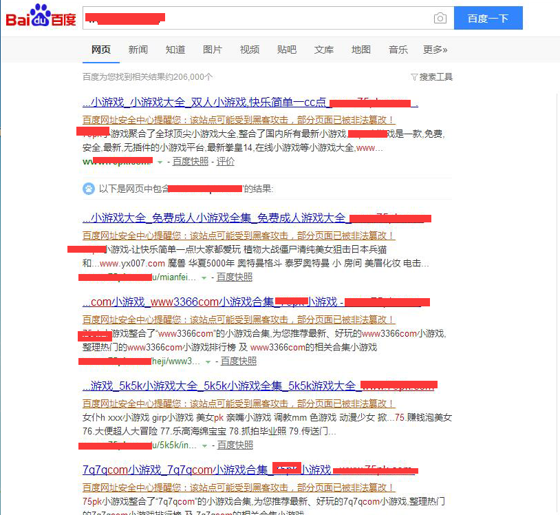 手机百度怎么解除禁止访问（百度网址安全中心拦截解除的办法）