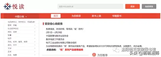 优学院官网登录入口，优学院官网用户登录入口（洛师图书馆线上学术资源使用宝典）