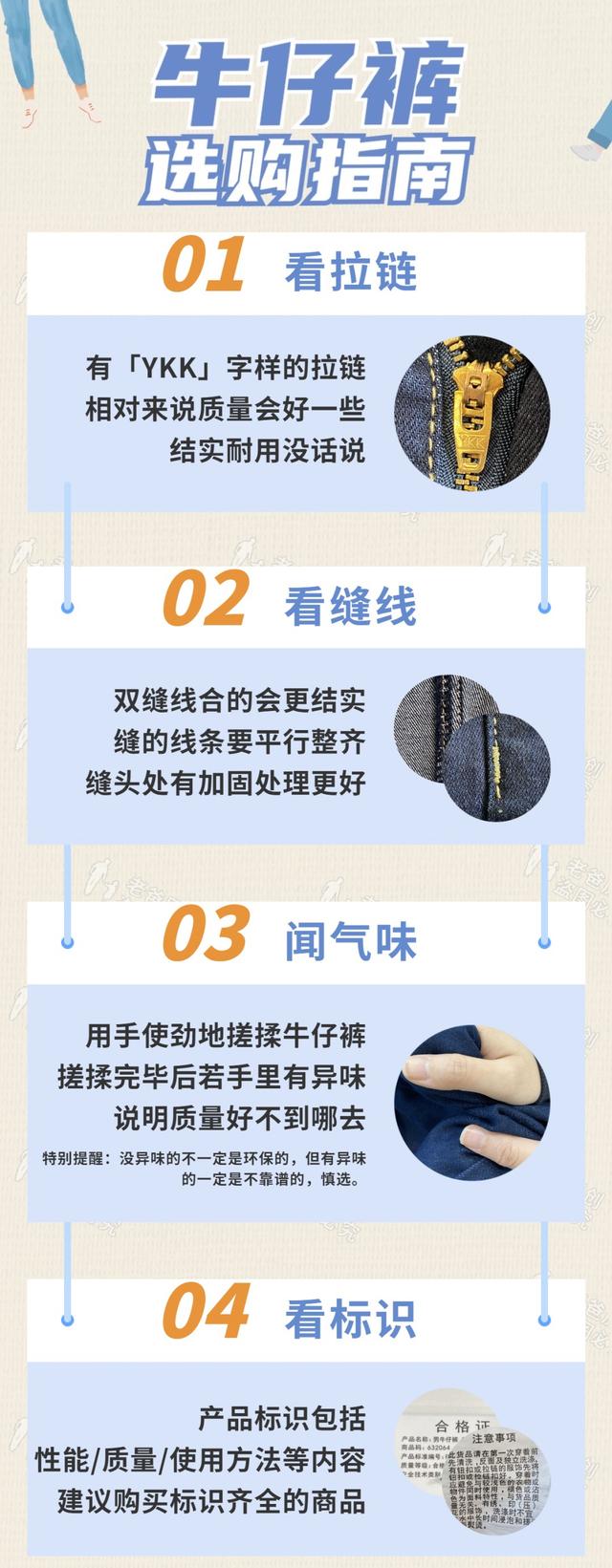 新牛仔裤怎样处理才不掉色，刚买的牛仔裤怎么洗不掉色（新买的牛仔裤泡盐水能防止掉色）