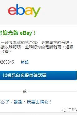 ebay开店(跨境电商一件代发平台)
