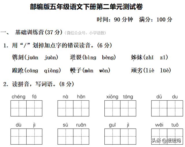 文字晦怎么读，晦怎么读