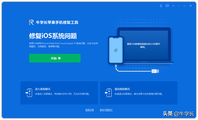 iphone如何进入dfu模式，dfu模式怎么开启（iPhone更新iOS15失败变成白苹果）