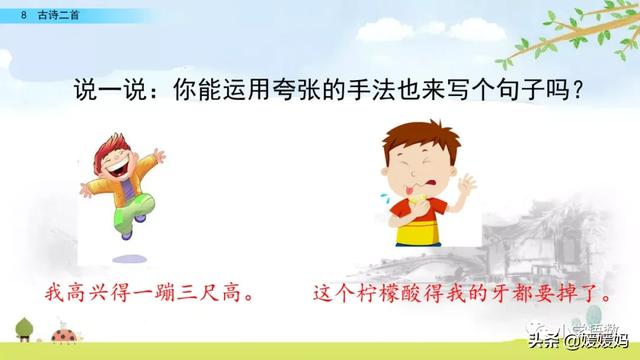 汉字瀑的组词，瀑的组词（部编版二年级语文上册第8课《古诗二首》课件及同步练习）