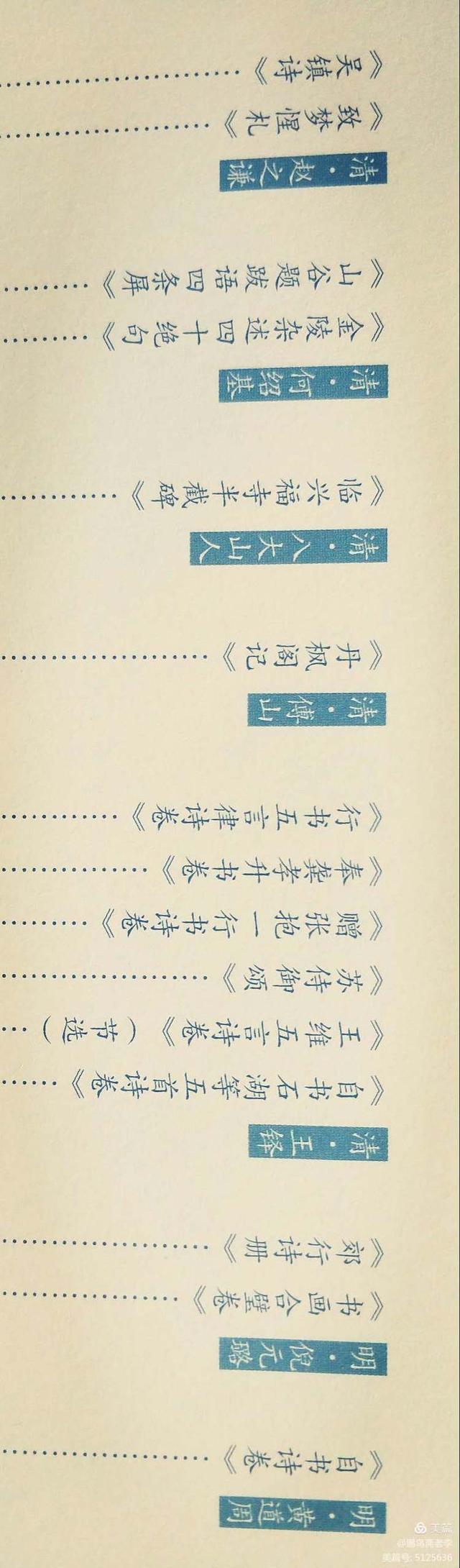 行书的代表人物，行书四大家是谁（行书的特点及发展历史）