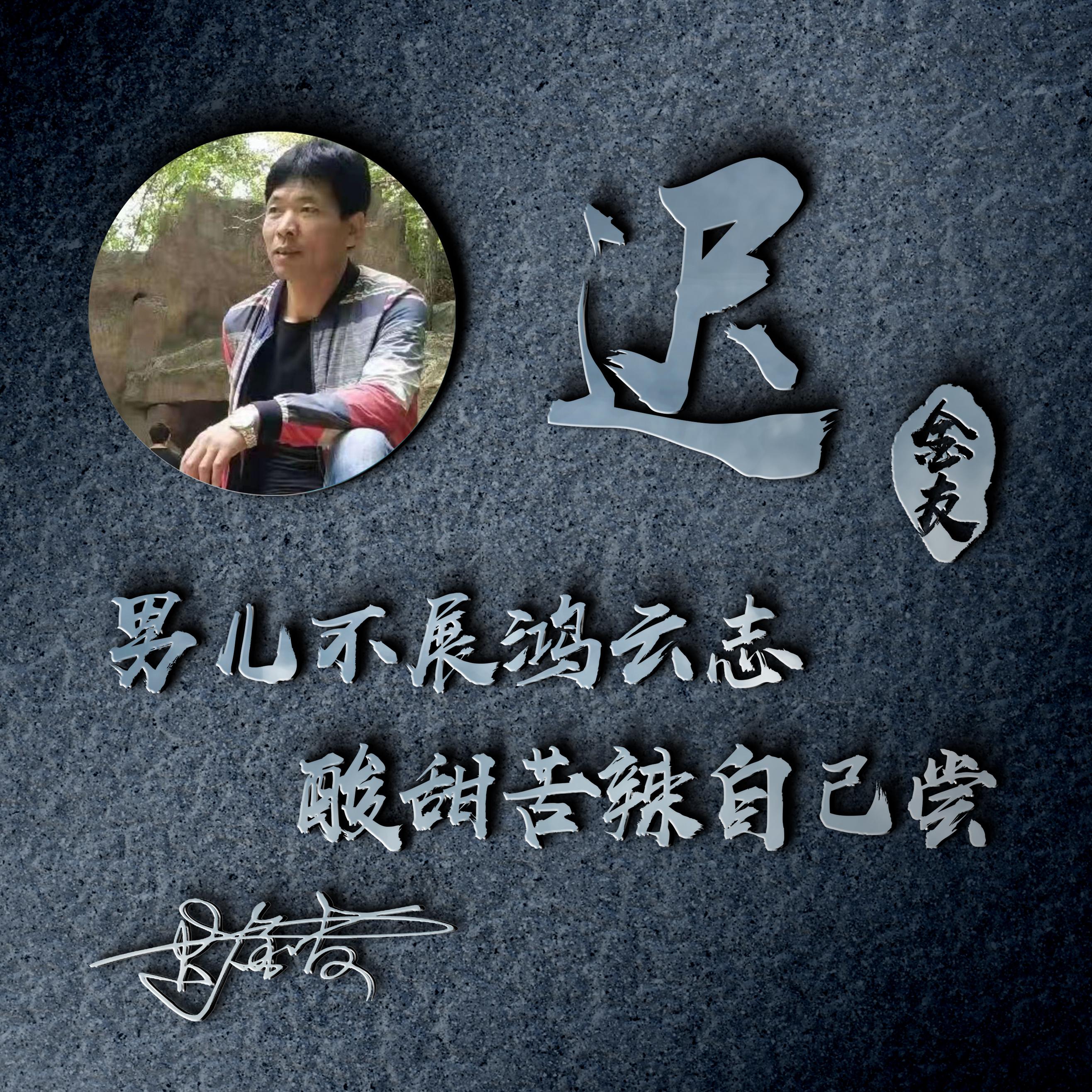 名字图片制作(制作自己的数字签名)