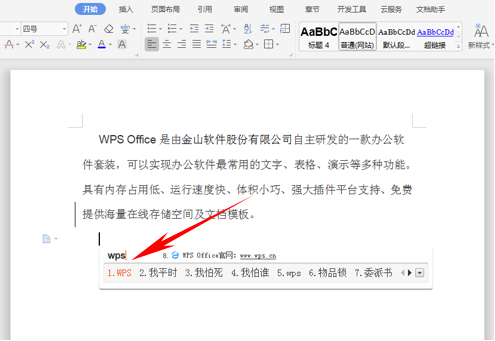 wps文字方向怎么设置，wps文字方向竖向（WPS文字技巧—文档中如何变换文字的输入方向）