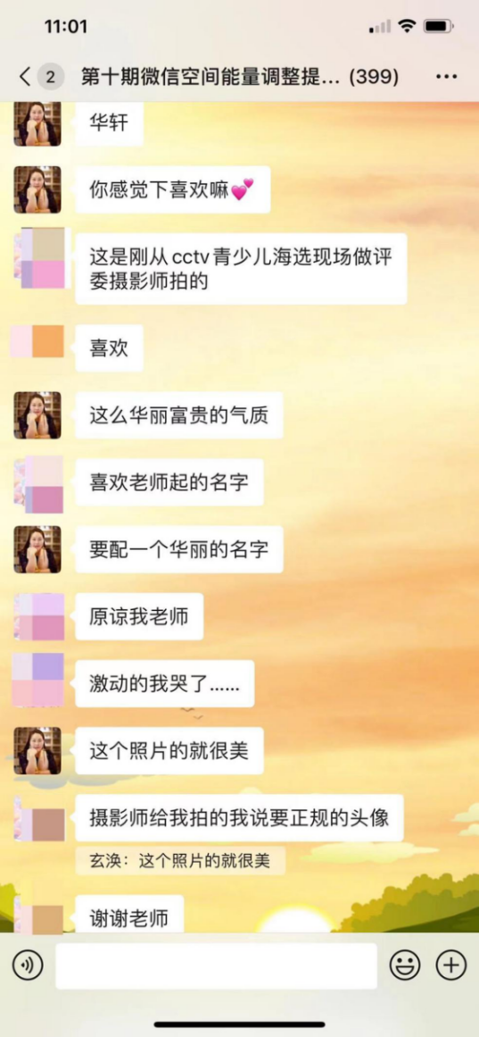 有财运的微信名字，微信昵称，推荐3个气质好名字