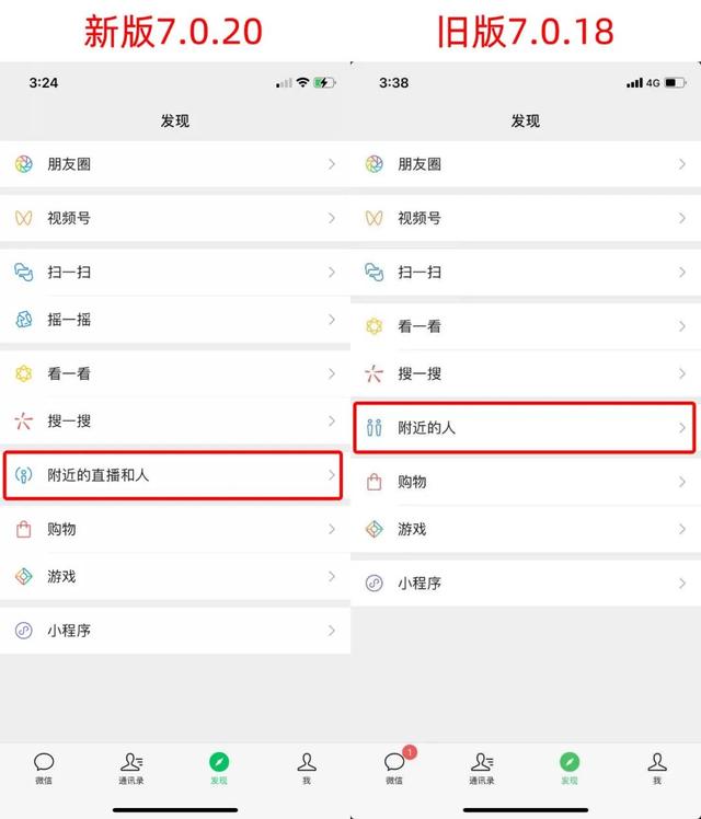 微信视频聊天怎么设置美颜功能，微信视频聊天怎么开美颜（还有个充钱才能用的新功能）