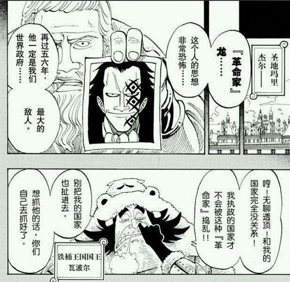 海贼王里面龙到底有多强，海贼王里的龙到底有多厉害