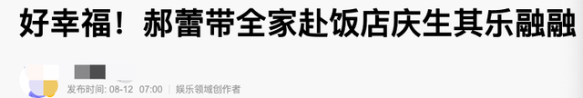 郝蕾的现任老公是谁(郝蕾现在的老公是谁)