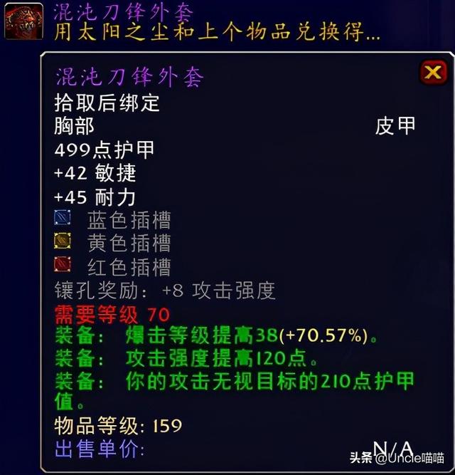 远古本能之柱，魔兽世界远古本能之柱哪里掉?G团得多少钱（TBC猎人毕业级巅峰装备）
