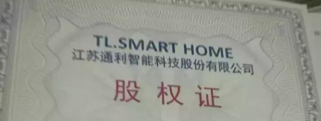 原始股是什么意思，员工入股分红激励方案（扒开“原始股”骗局底裤）